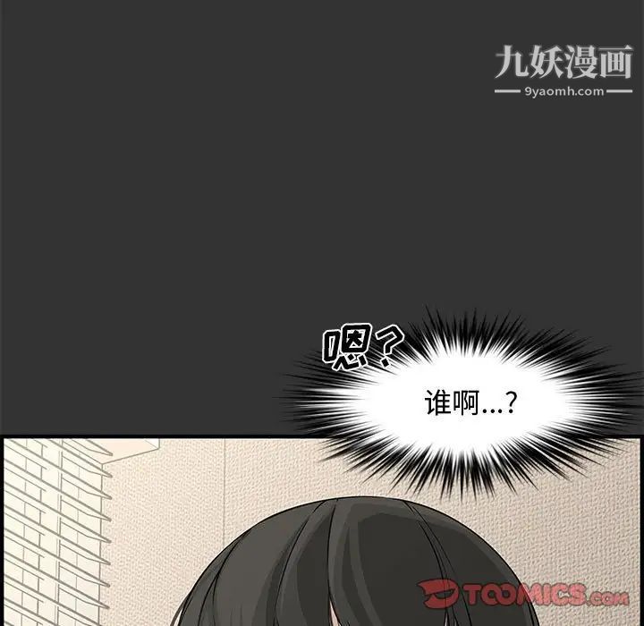 《新婚夫妇》漫画 第25話