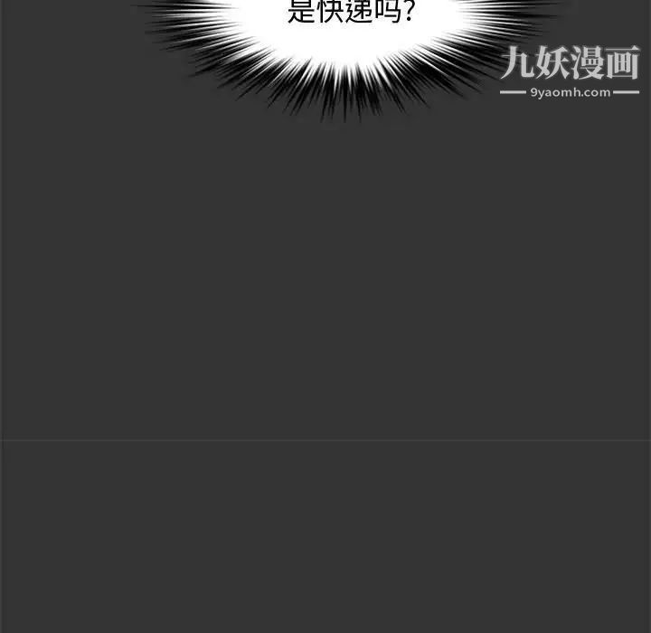 《新婚夫妇》漫画 第25話