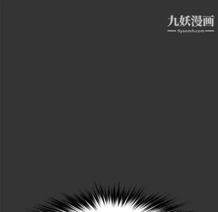 《新婚夫妇》漫画 第25話