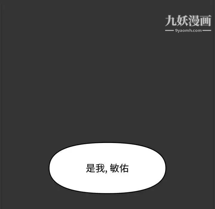 《新婚夫妇》漫画 第25話