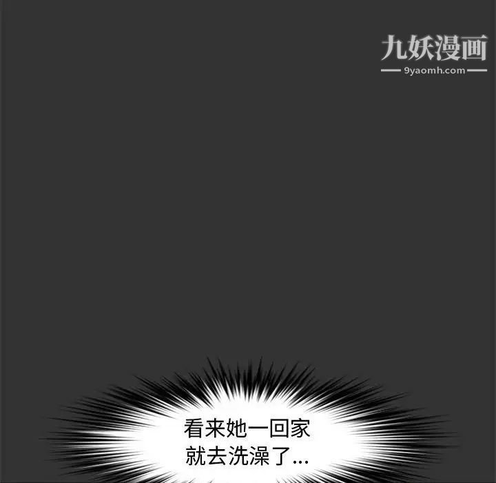 《新婚夫妇》漫画 第25話