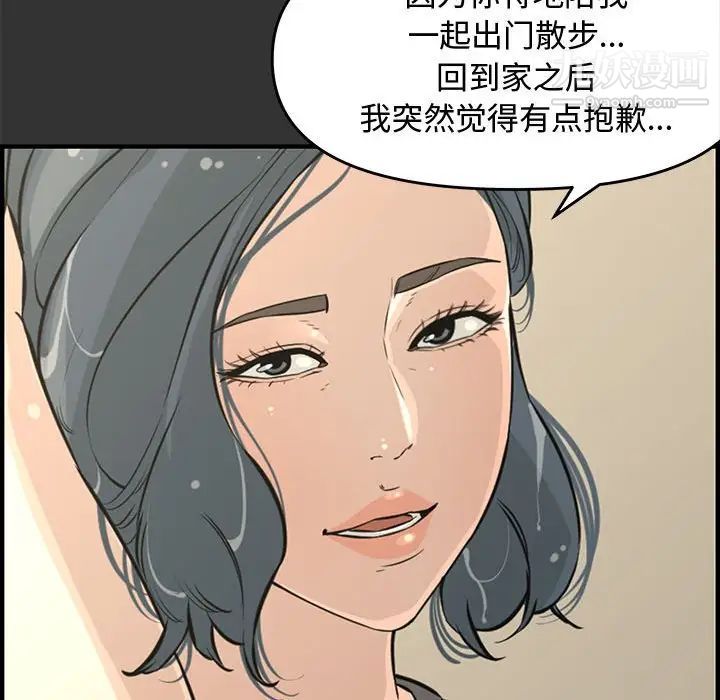 《新婚夫妇》漫画 第25話