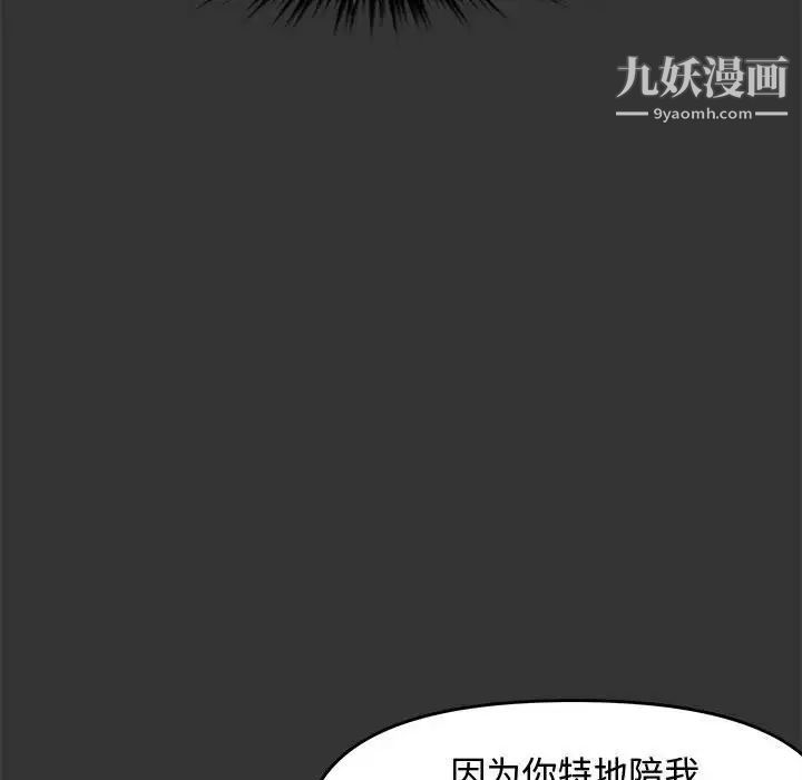《新婚夫妇》漫画 第25話