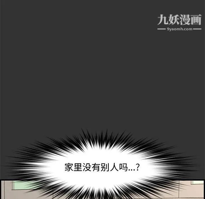 《新婚夫妇》漫画 第25話