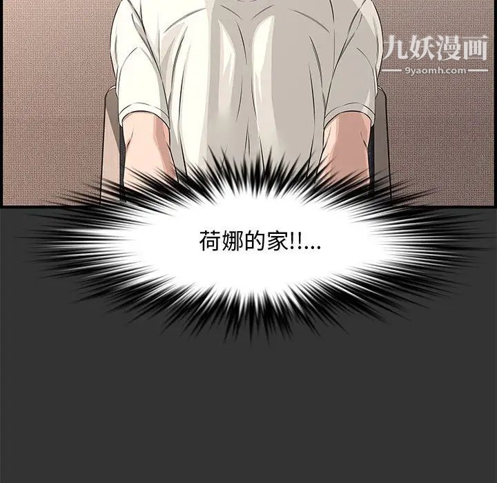 《新婚夫妇》漫画 第25話