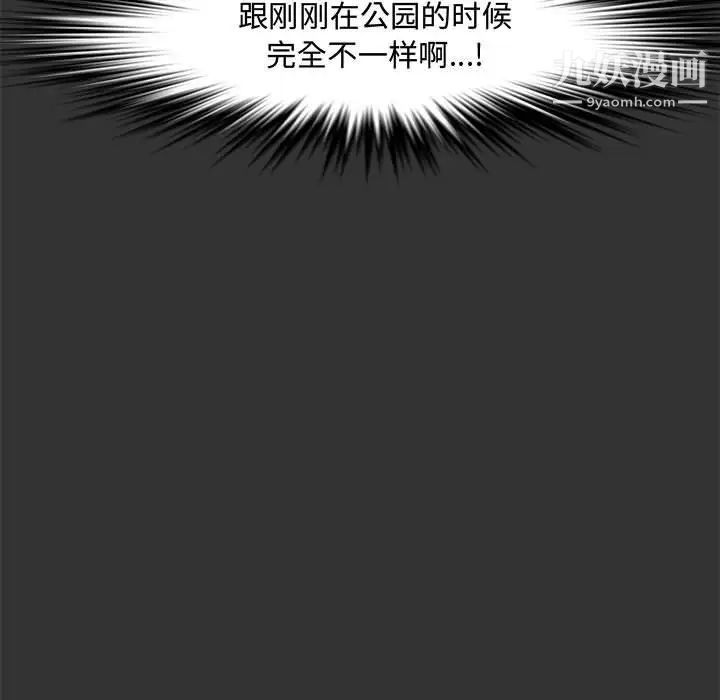 《新婚夫妇》漫画 第25話