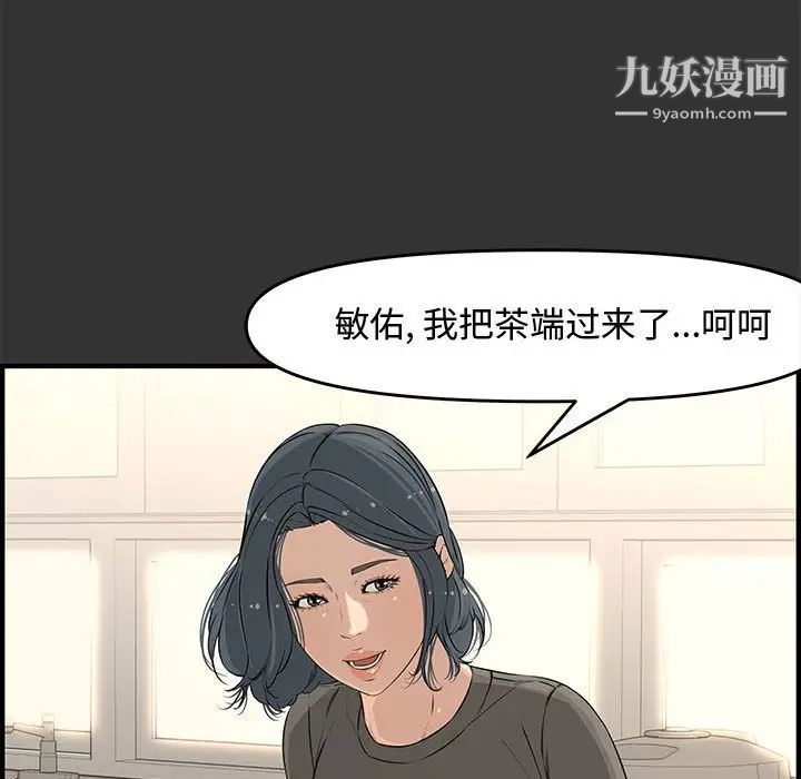 《新婚夫妇》漫画 第25話