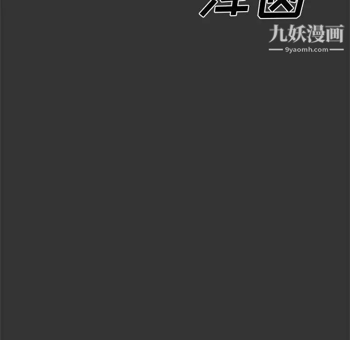 《新婚夫妇》漫画 第25話