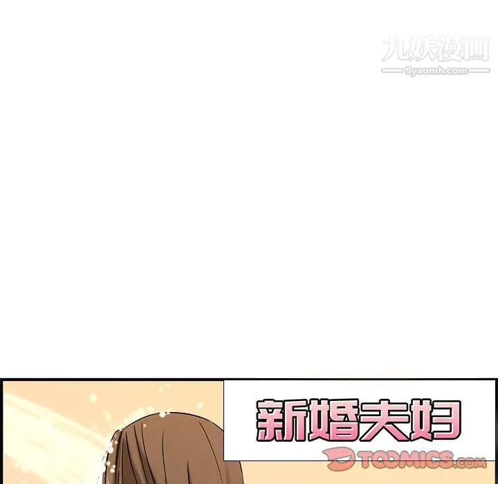 《新婚夫妇》漫画 第25話
