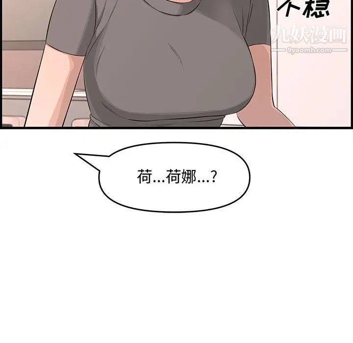 《新婚夫妇》漫画 第25話