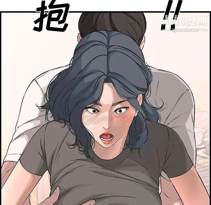 《新婚夫妇》漫画 第25話
