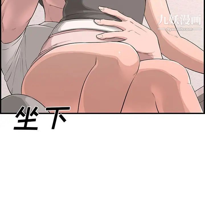 《新婚夫妇》漫画 第25話
