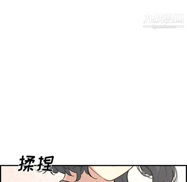 《新婚夫妇》漫画 第25話