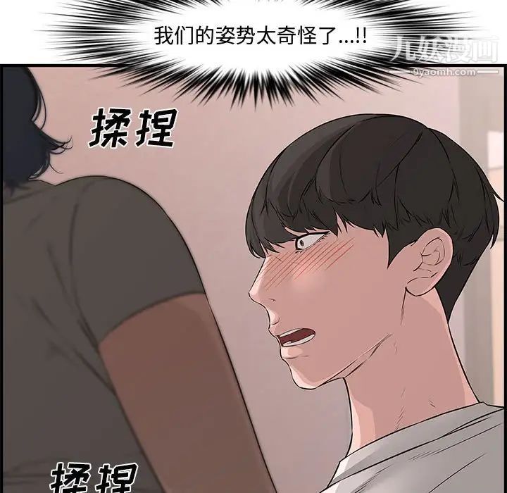 《新婚夫妇》漫画 第25話