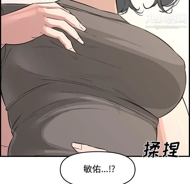 《新婚夫妇》漫画 第25話