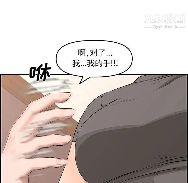 《新婚夫妇》漫画 第25話