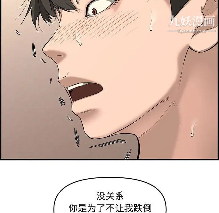 《新婚夫妇》漫画 第25話