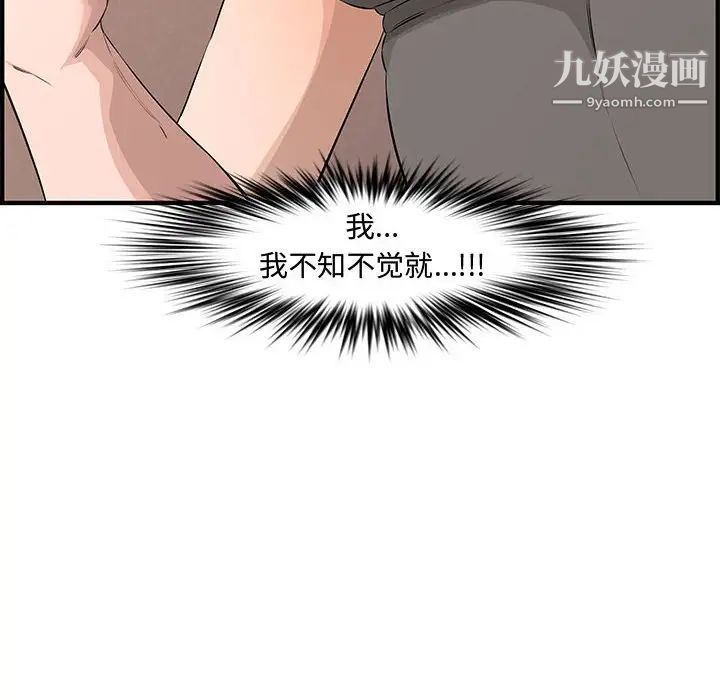 《新婚夫妇》漫画 第25話