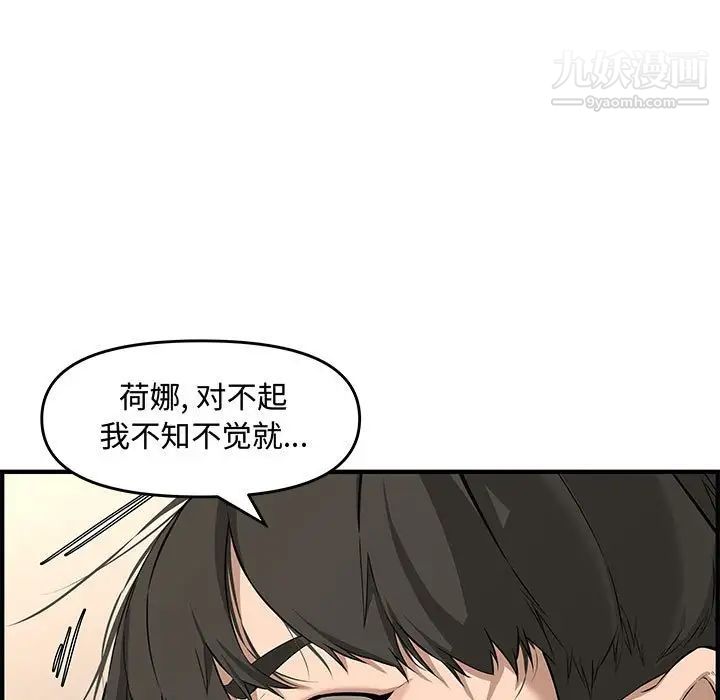 《新婚夫妇》漫画 第25話