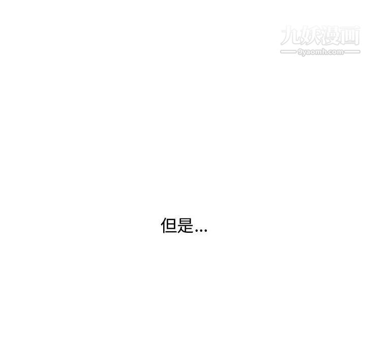 《新婚夫妇》漫画 第25話
