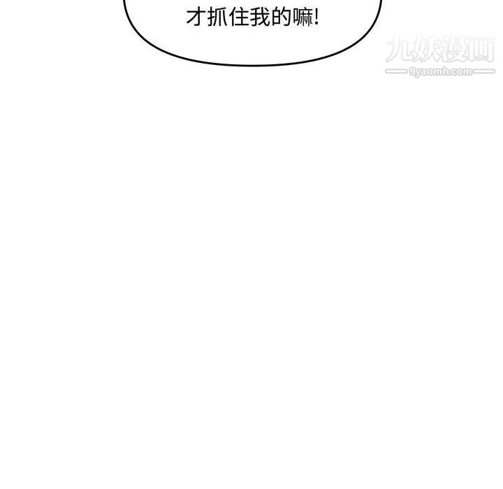 《新婚夫妇》漫画 第25話