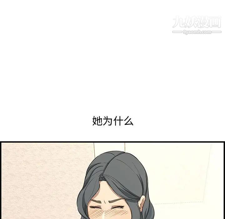 《新婚夫妇》漫画 第25話