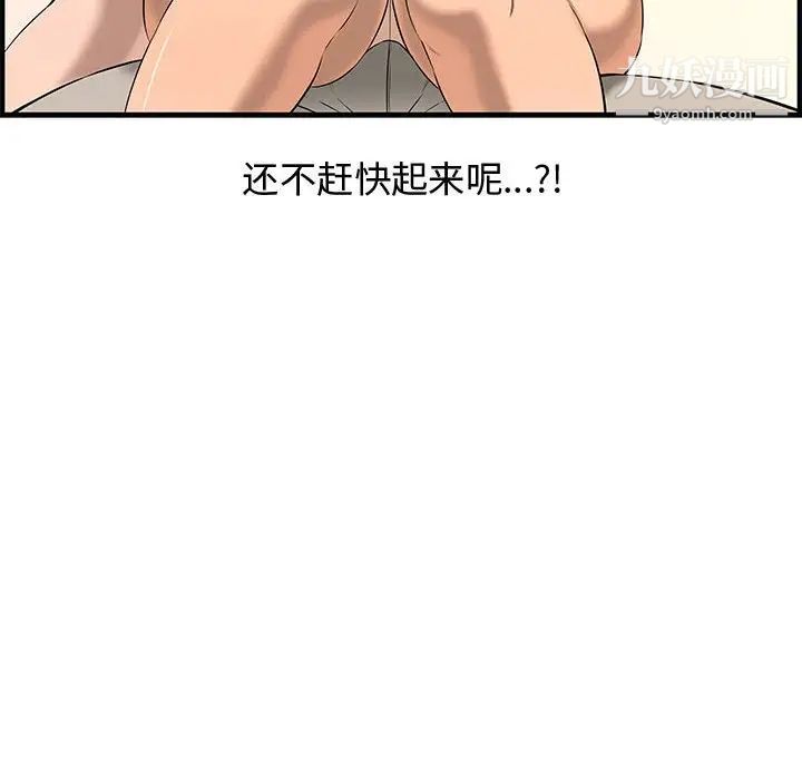 《新婚夫妇》漫画 第25話