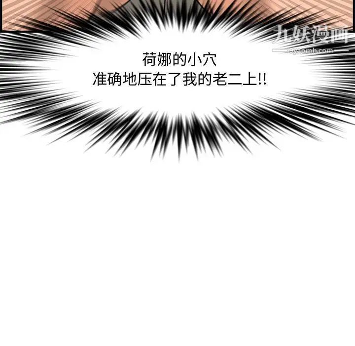 《新婚夫妇》漫画 第25話