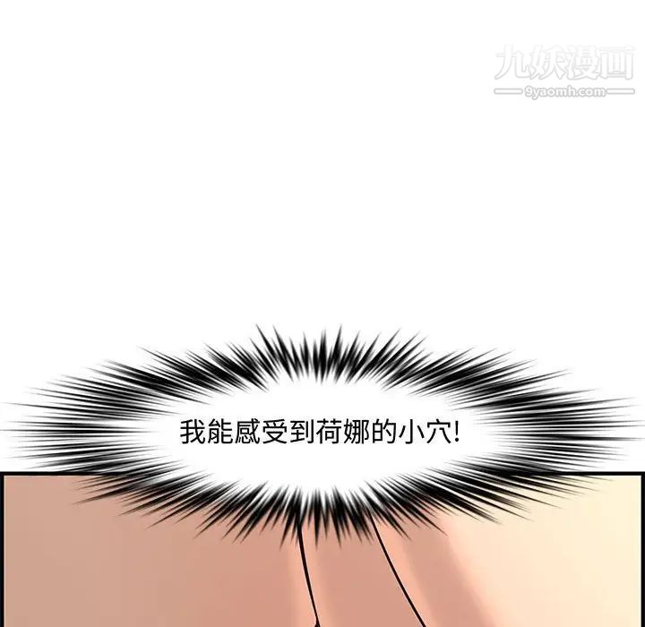 《新婚夫妇》漫画 第25話