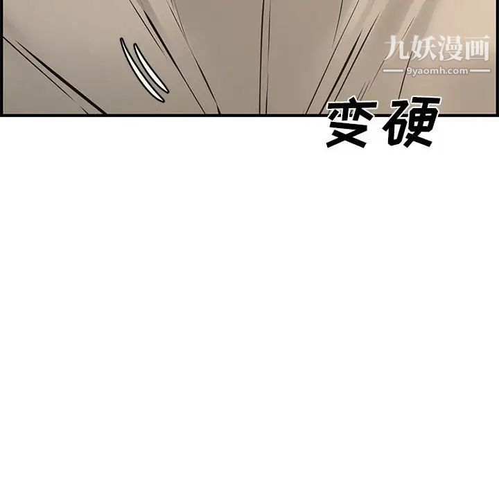 《新婚夫妇》漫画 第25話