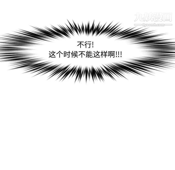 《新婚夫妇》漫画 第25話