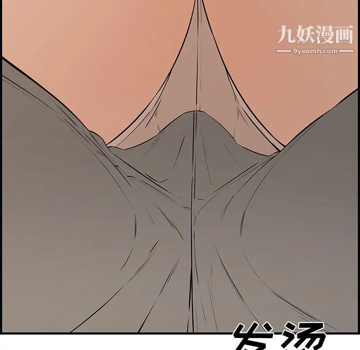 《新婚夫妇》漫画 第25話
