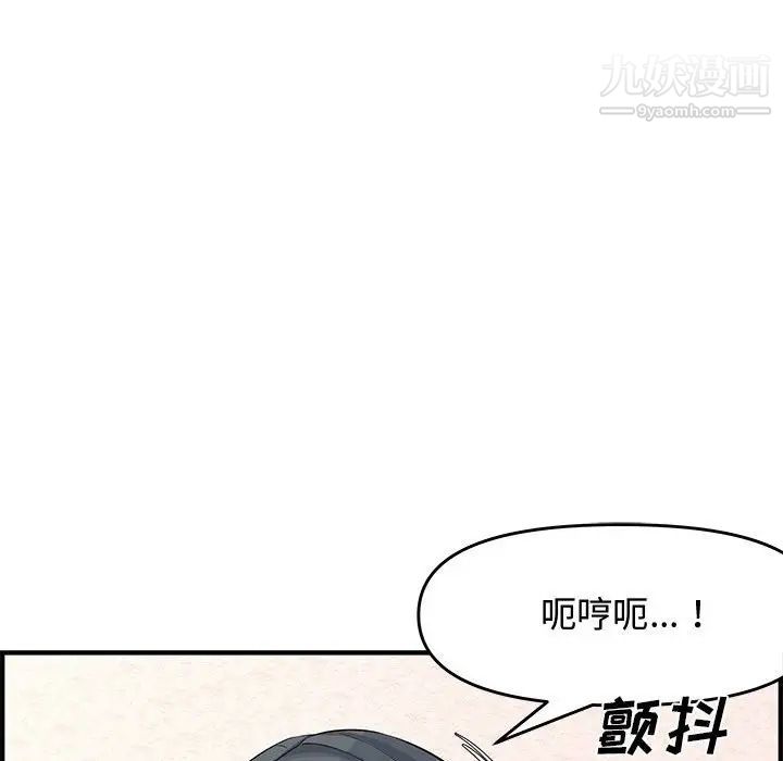 《新婚夫妇》漫画 第25話