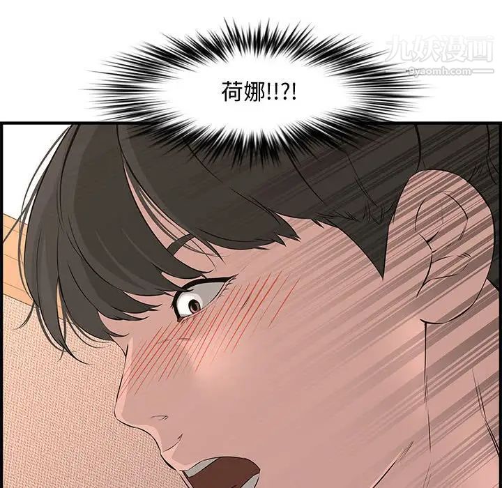 《新婚夫妇》漫画 第25話