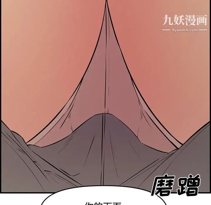 《新婚夫妇》漫画 第25話