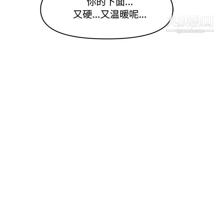 《新婚夫妇》漫画 第25話