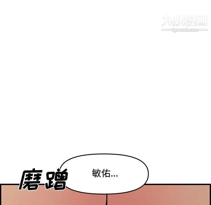 《新婚夫妇》漫画 第25話