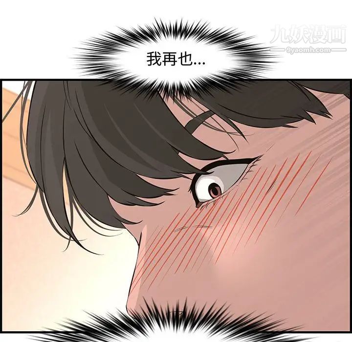 《新婚夫妇》漫画 第25話
