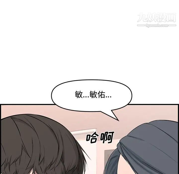 《新婚夫妇》漫画 第25話