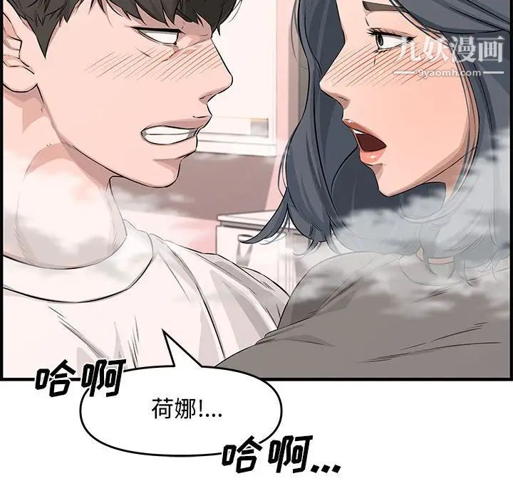 《新婚夫妇》漫画 第25話