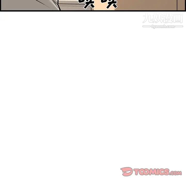 《新婚夫妇》漫画 第25話