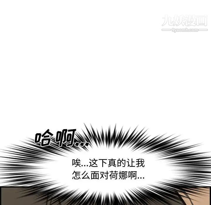 《新婚夫妇》漫画 第25話