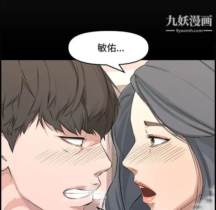 《新婚夫妇》漫画 第25話