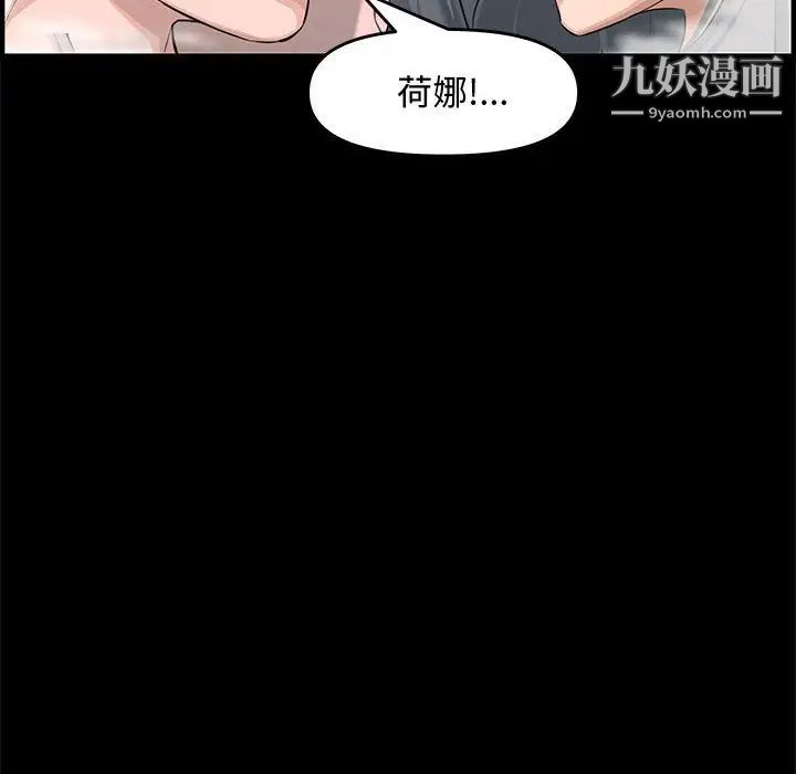 《新婚夫妇》漫画 第25話