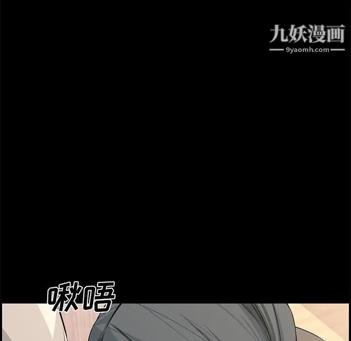 《新婚夫妇》漫画 第25話