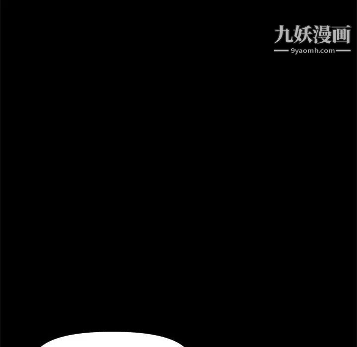 《新婚夫妇》漫画 第25話
