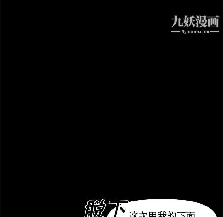 《新婚夫妇》漫画 第25話