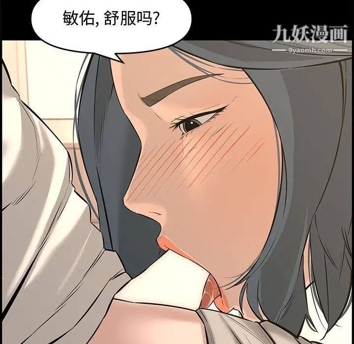 《新婚夫妇》漫画 第25話