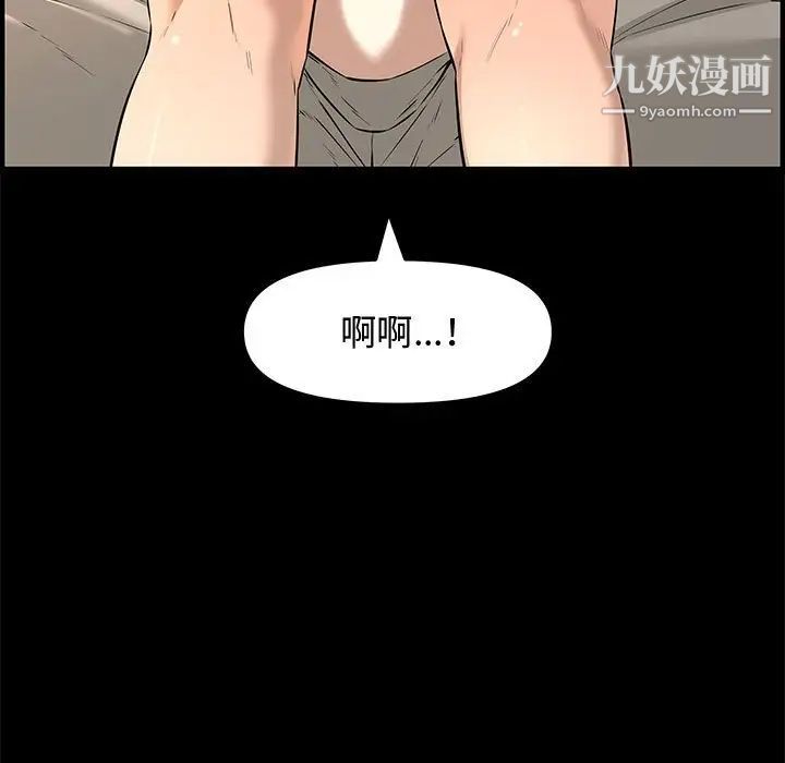 《新婚夫妇》漫画 第25話