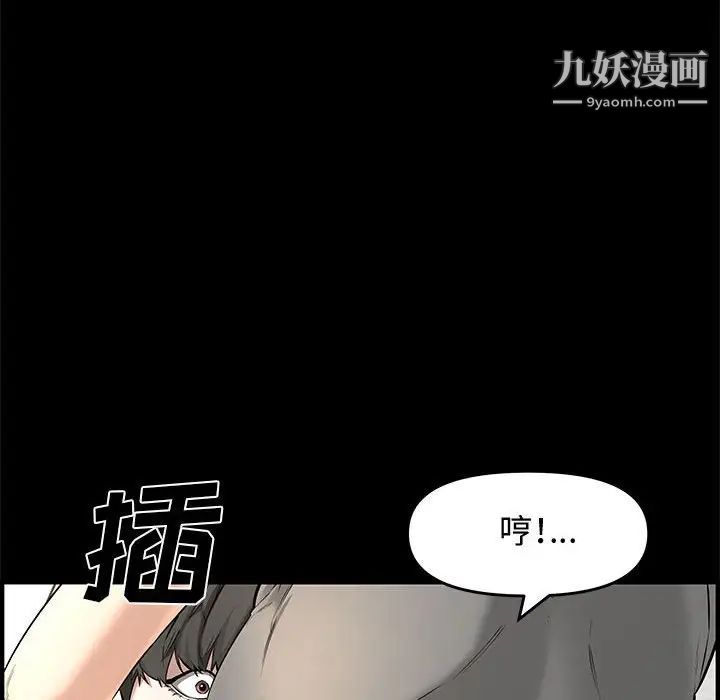 《新婚夫妇》漫画 第25話